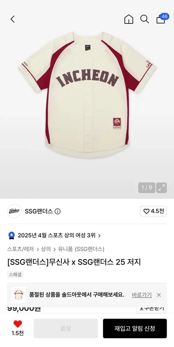 LANDERS ムシンサ ジャージ xl