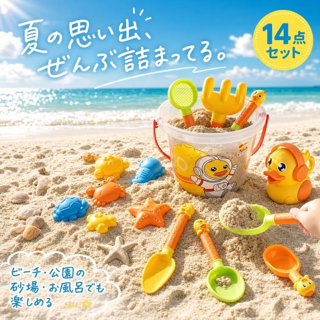 Hyack 砂場セット すなばセット 砂場遊びセット 砂場遊び 屋外 砂遊び