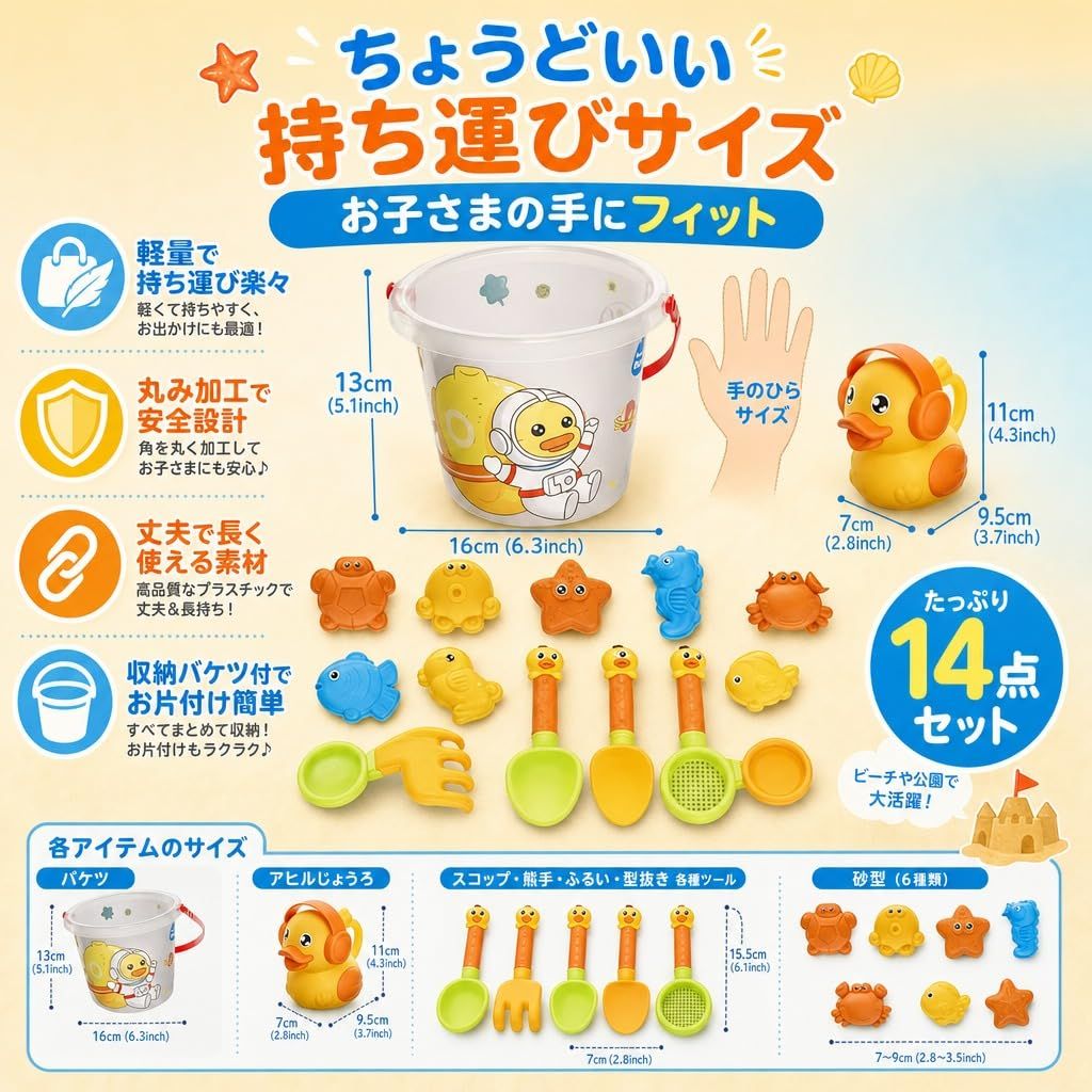 Hyack 砂場セット すなばセット 砂場遊びセット 砂場遊び 屋外 砂遊び
