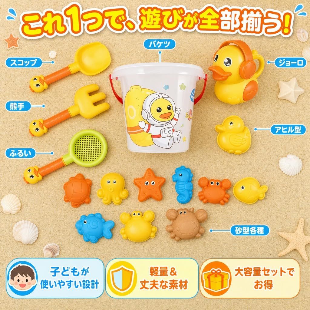Hyack 砂場セット すなばセット 砂場遊びセット 砂場遊び 屋外 砂遊び