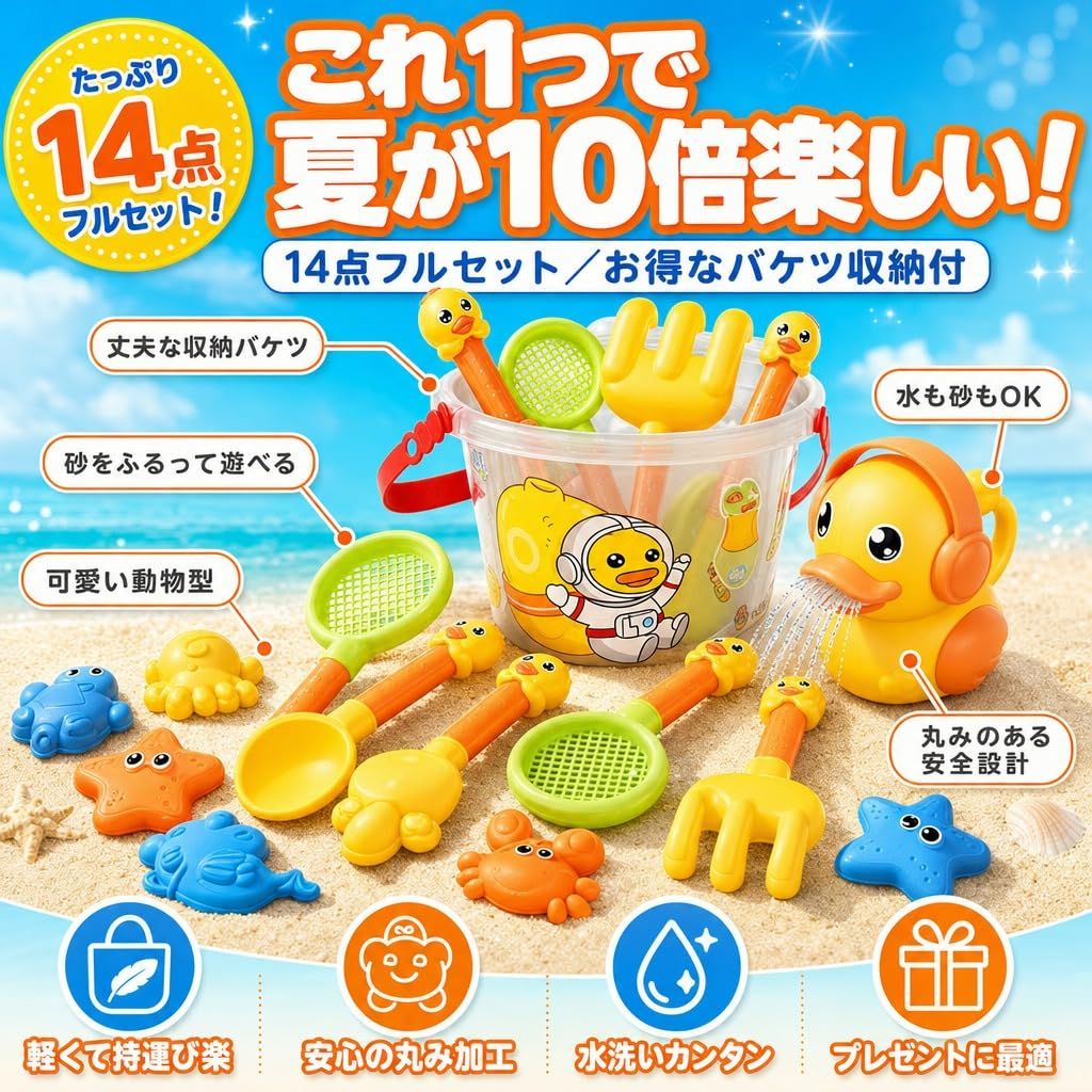 Hyack 砂場セット すなばセット 砂場遊びセット 砂場遊び 屋外 砂遊び