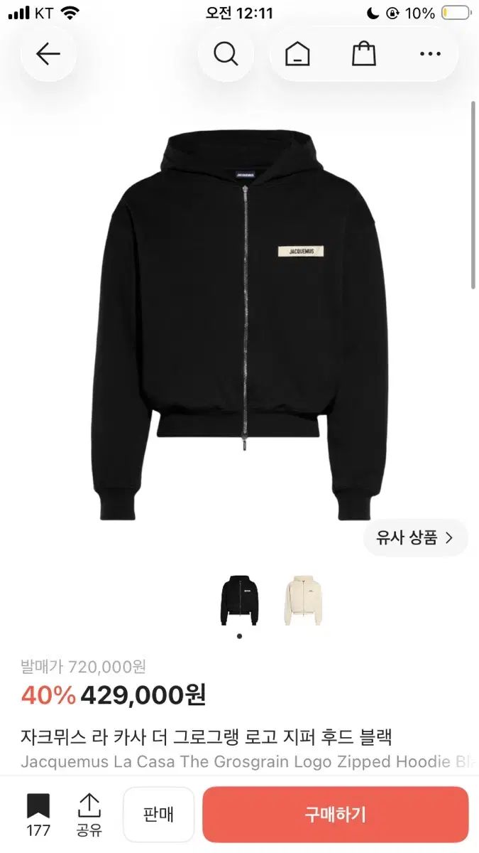 JACQUEMUS ジャックムス フードジップアップ M 新品 39,838円