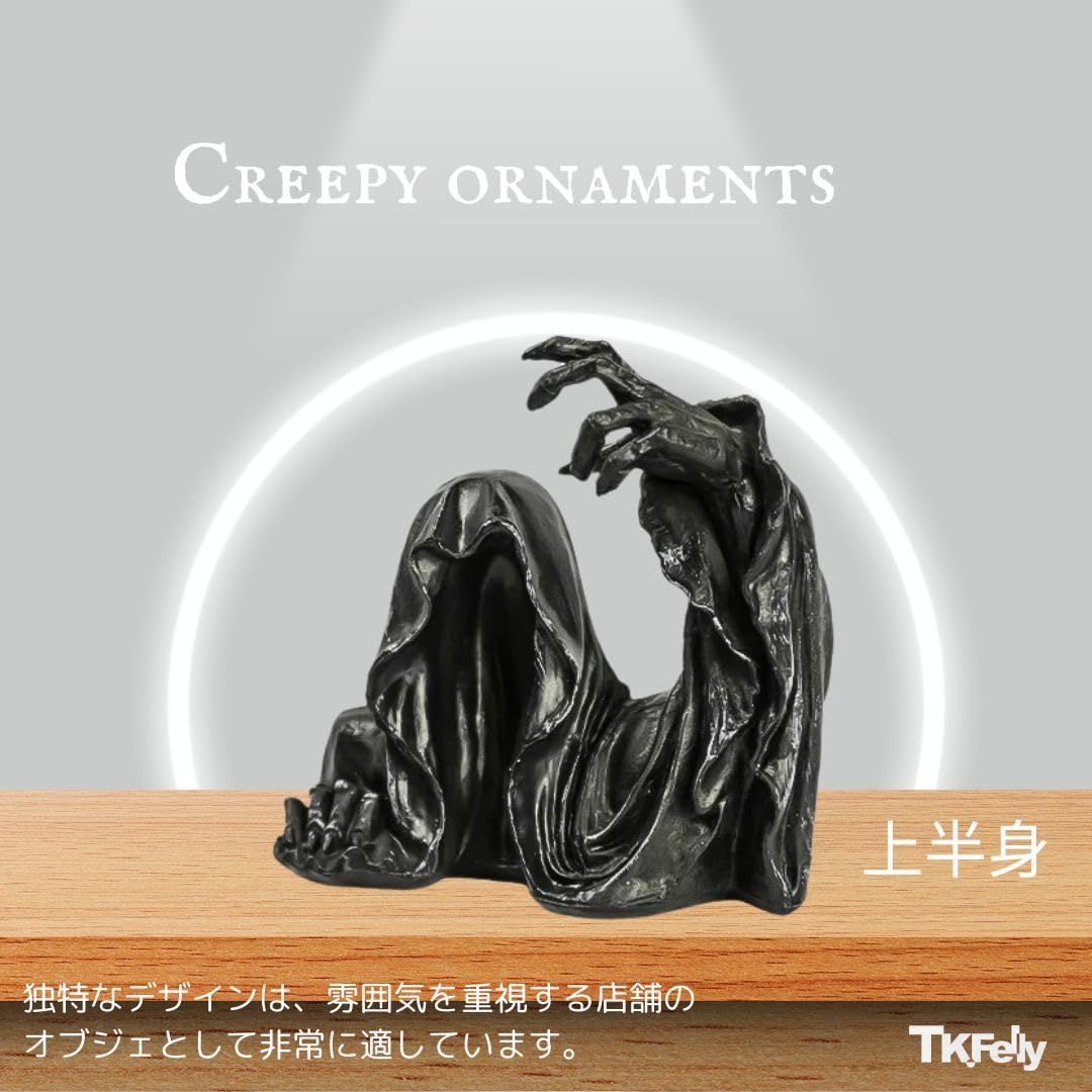 TK.Felly ホラー風インテリア 不気味な置物 死神 幽霊 オブジェ お化け