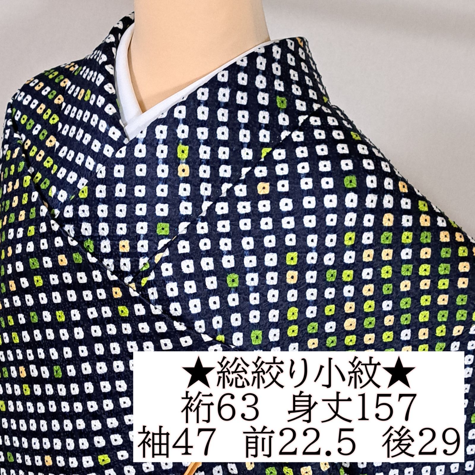 小紋】 正絹 袷 総絞り 紺地に白・黄・緑 る01M09 - メルカリ