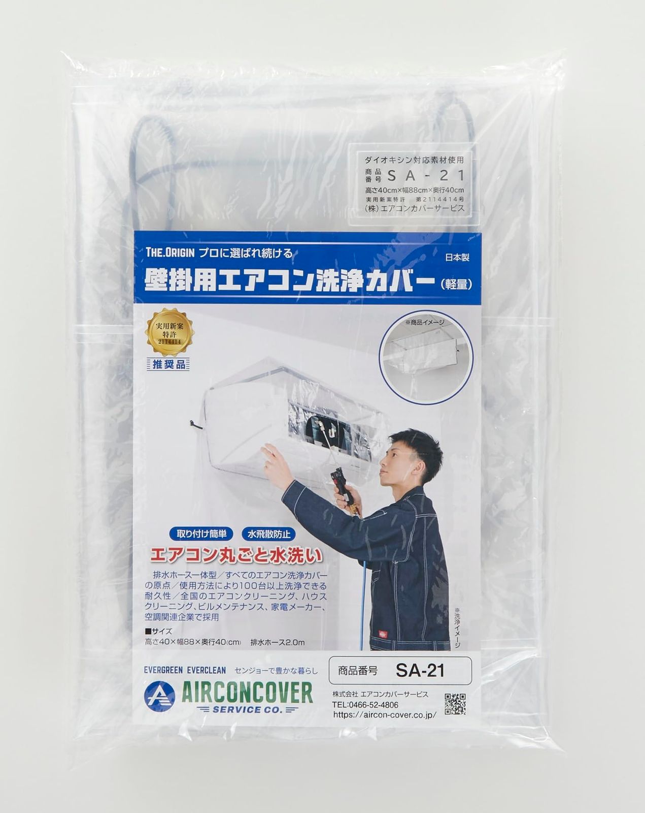 BBK SA-21【一般・軽量】壁掛用エアコン洗浄シートY 93241987