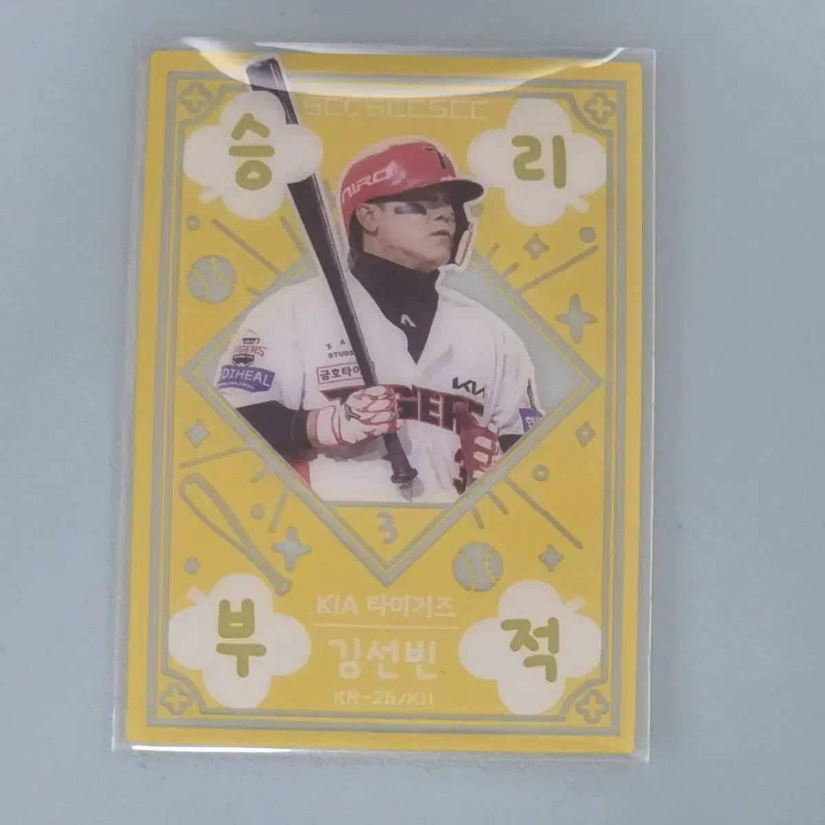 2026 KBOカード 勝利お守り KIAキム・ソンビン