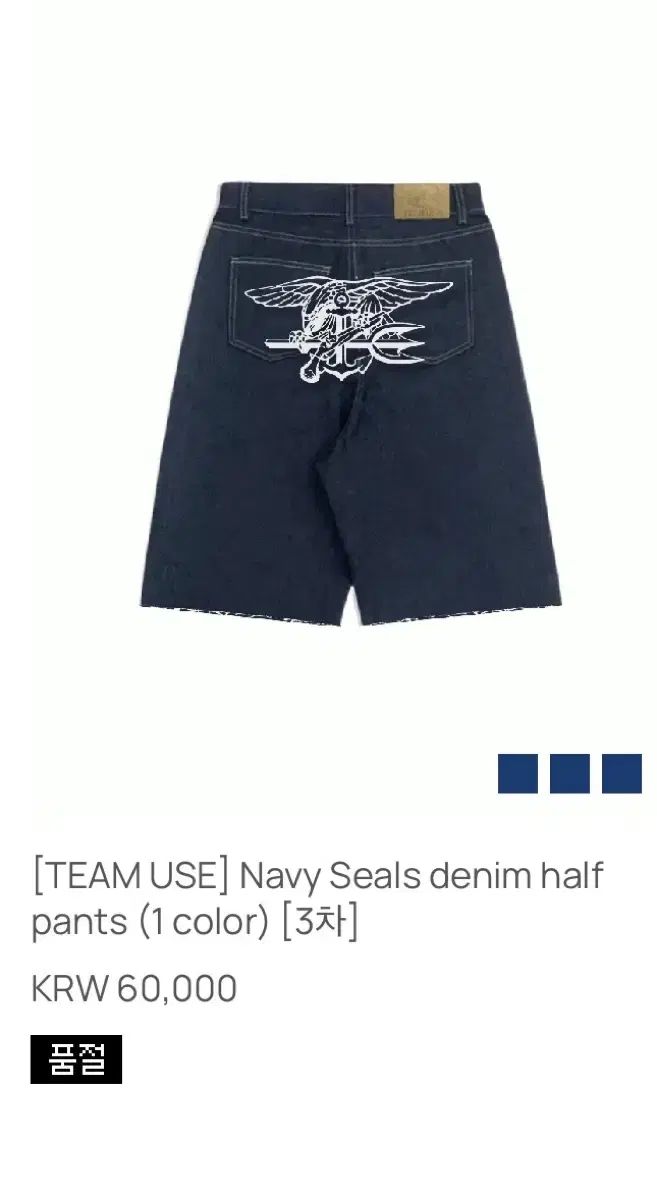 TEAM USE デニム ハーフ パンツ