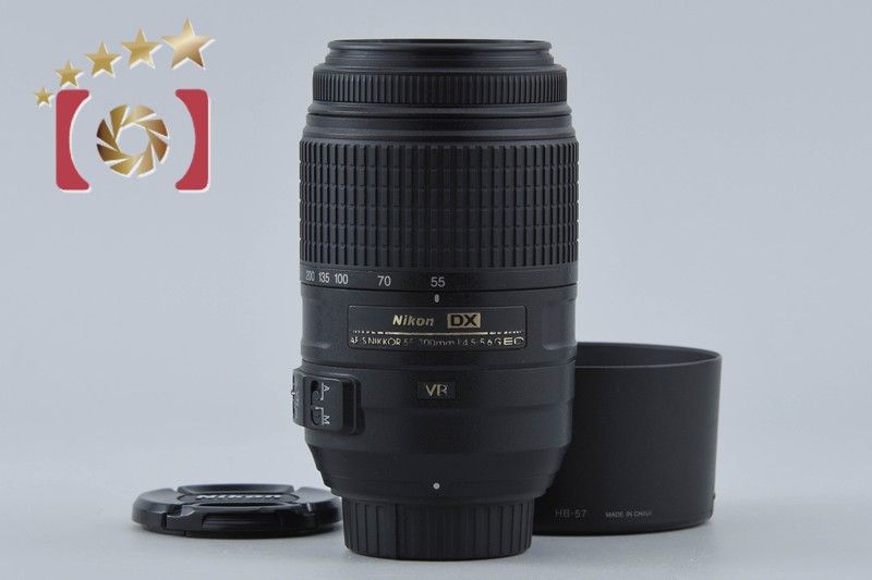 【中古】Nikon ニコン AF-S DX NIKKOR 55-300mm f/4.5-5.6 G ED VR