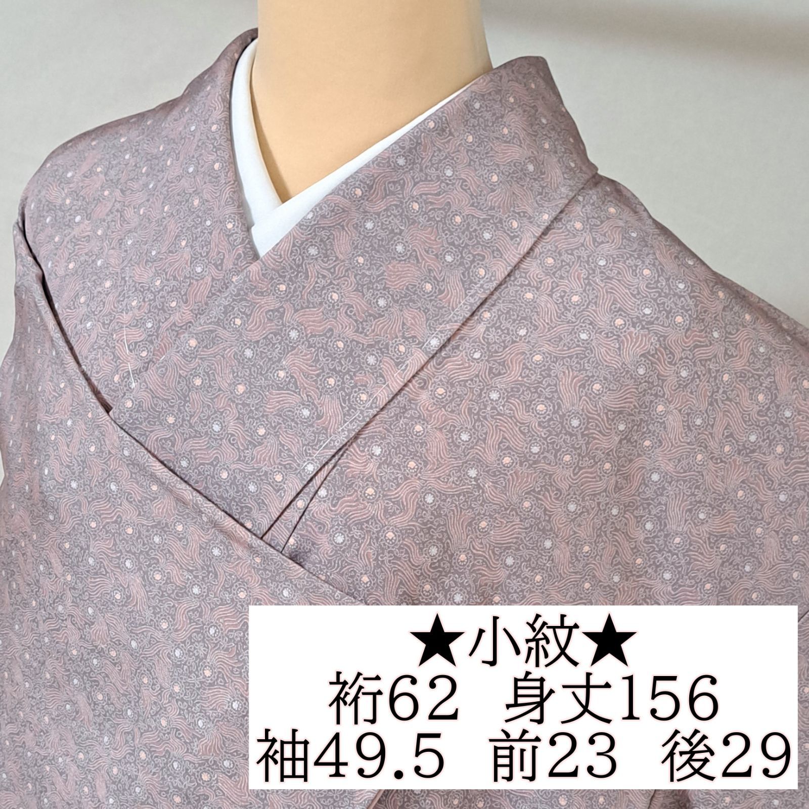 【小紋】　小柄な方へ　正絹　袷　ピンクグレー系地に有機的な模様　る01M03