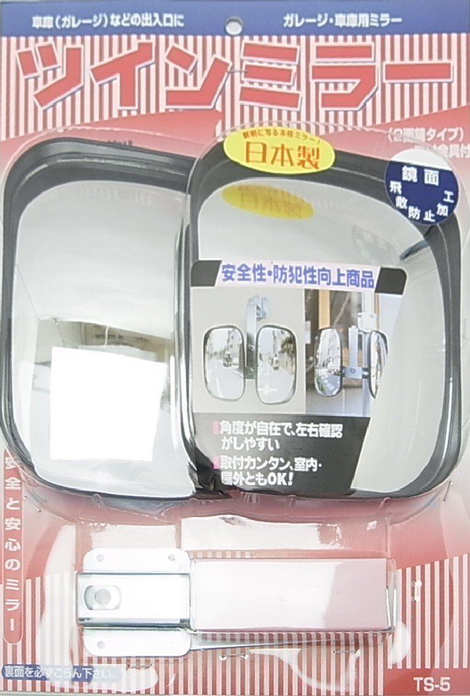 信栄物産 ツインミラー角 TS-5 175x150mm送料無料 a43b04c5