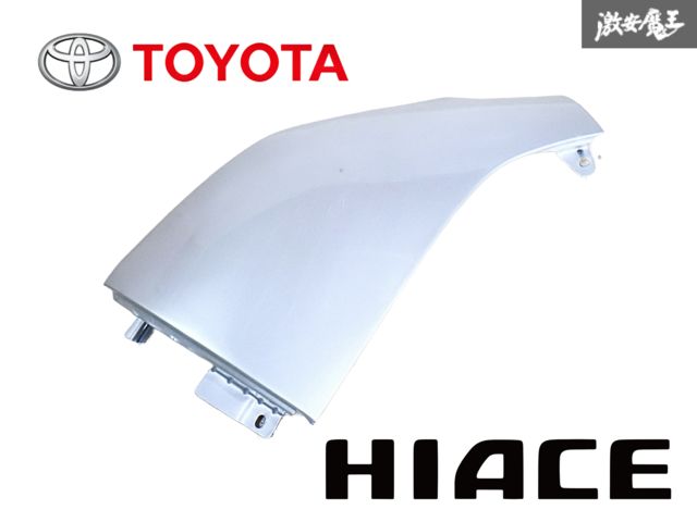 【ガッツミラーレス】社外 トヨタ 200系 ハイエース 左側 フロント コーナーパネル 穴無し 外装 1E7 シルバーマイカメタリック 即納 棚S-1