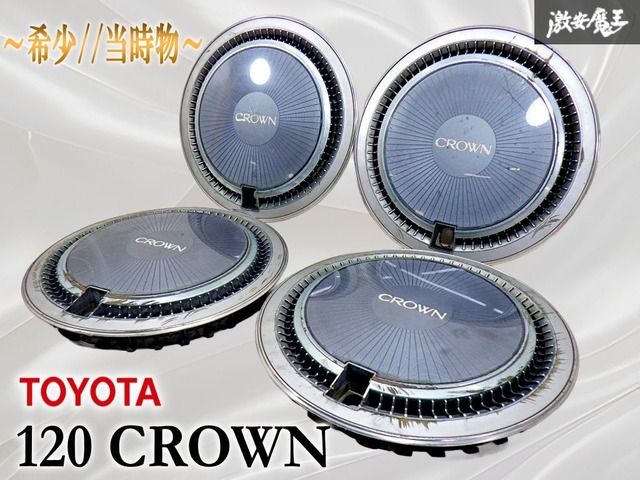 【希少 // 当時物！】トヨタ 純正 S120 120系 クラウン ホイールキャップ ホイールカバー 14インチ スチールホイール用 1台分 4枚 棚23A