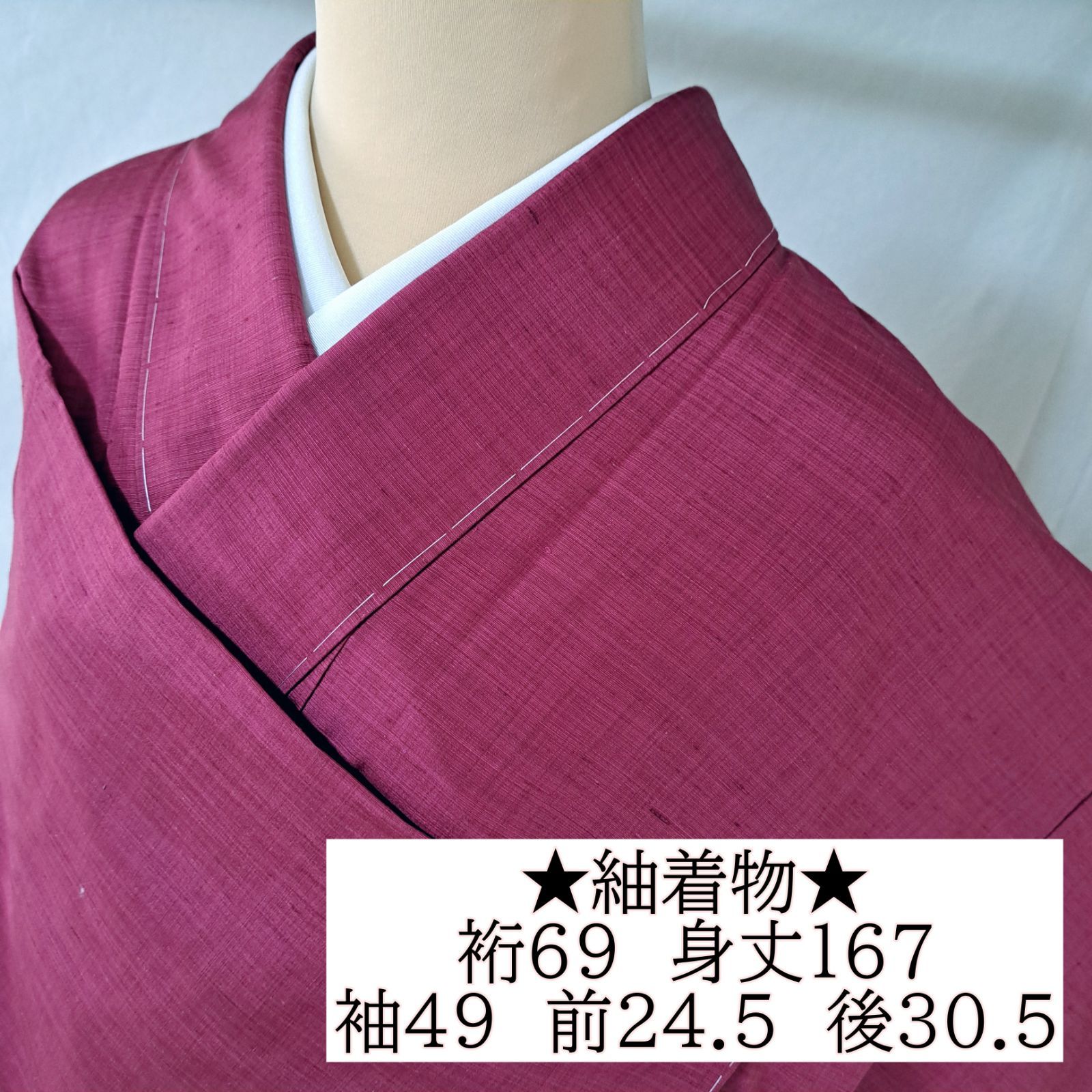 【紬着物】　紬　袷　赤紫系色　る07M04