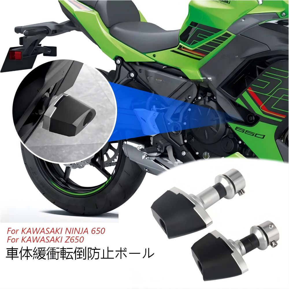 【送料無料】カワサキNinja650/Z650用フレームスライダー(エンジンプロテクター) アクリル+CNC製ブラック 耐衝撃・転倒保護・削り出し高精度 簡単取付 ドレスアップ効果抜群