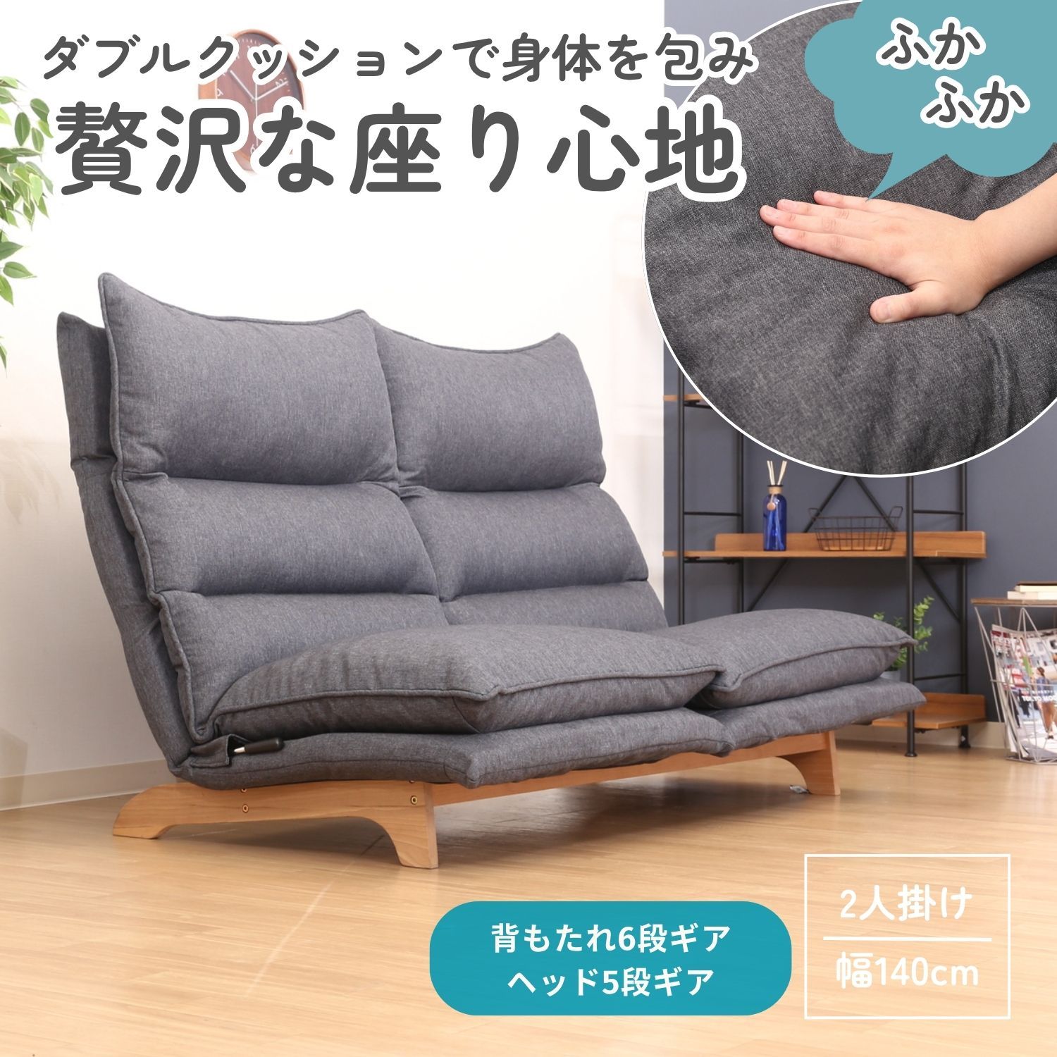 ダブルクッション座椅子 フィット2 2P DGY 4003