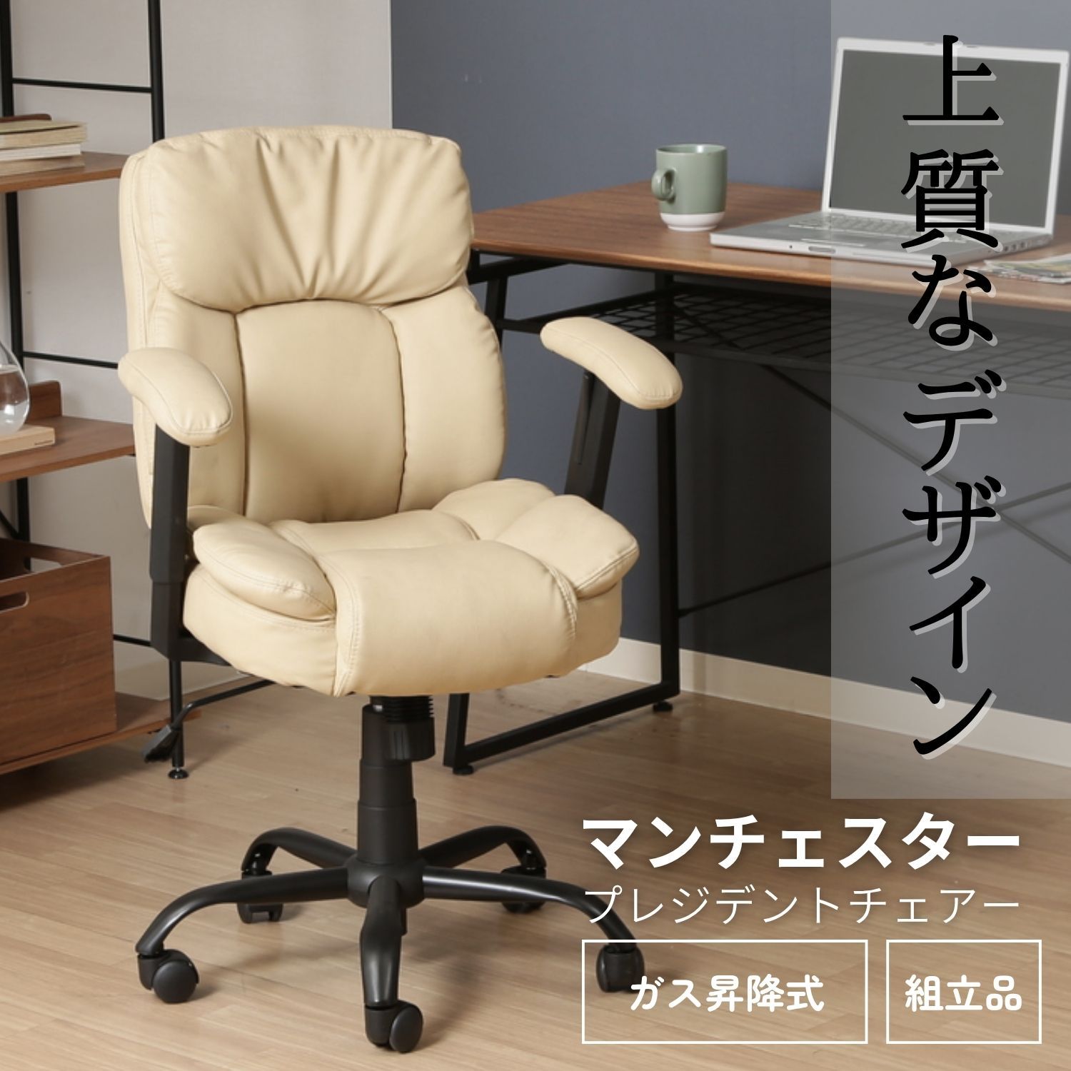 PUプレジデントチェアーマンチェスター IV 4003