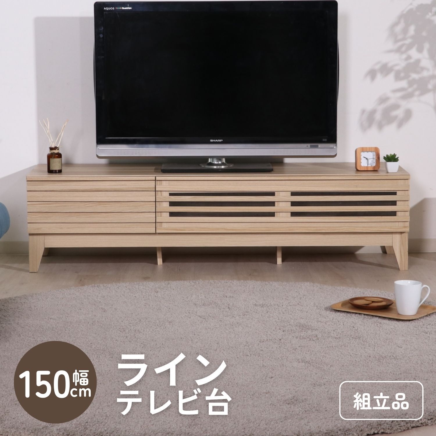 TV台 ライン 150幅 NA【3D】 4003