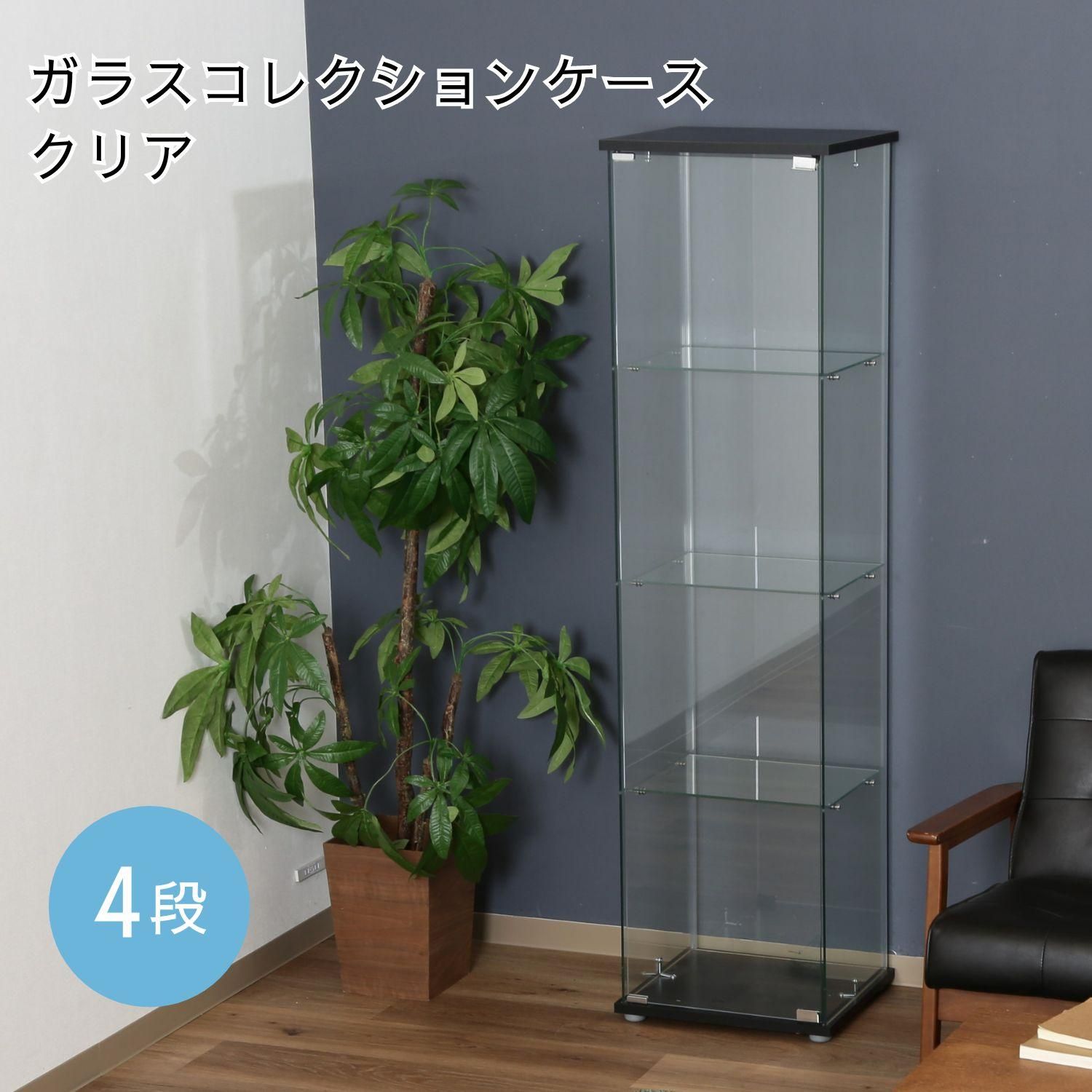 ガラスコレクションケース(クリア)4段 TMG-G130 4003