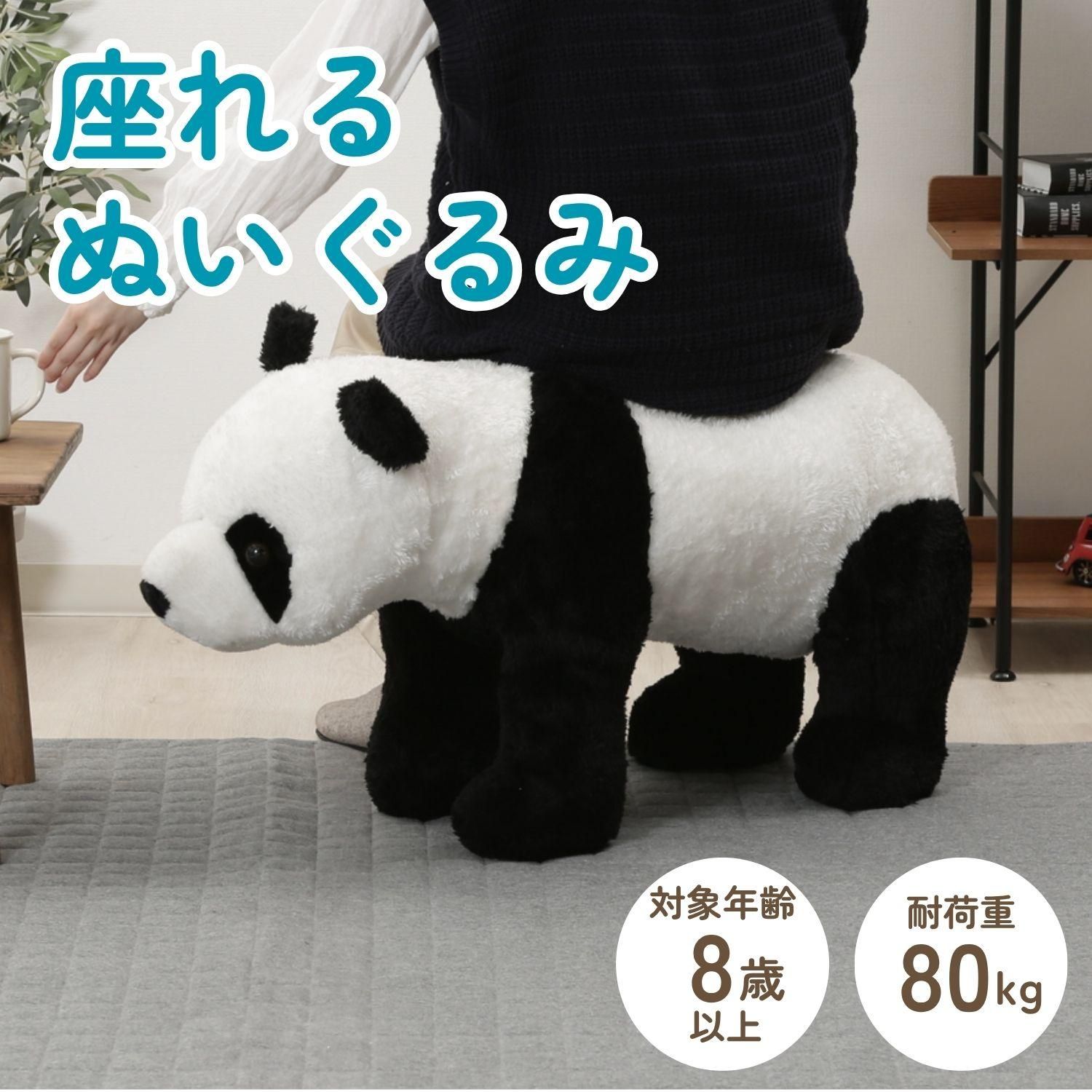 パンダ B3851-39(82479) 4003