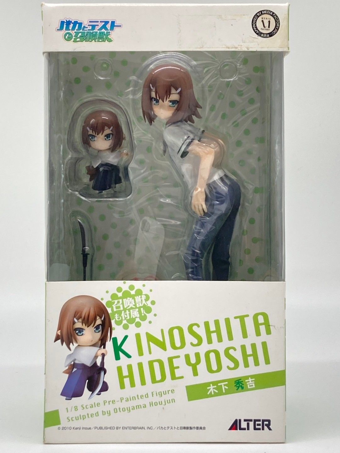 バカとテストと召喚獣 木下秀吉 1/8 フィギュア #ma