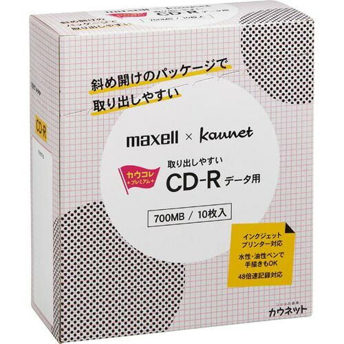 パ）取り出しやすいＣＤ－Ｒ　データ用　１０枚ＰＸ５4619-4893【カウネット】