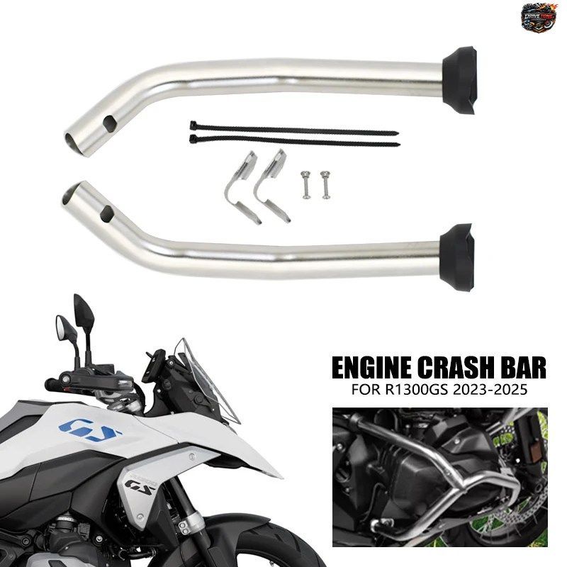 BMW R1300GS 2023 - 2025用モーターサイクルエンジンクラッシュバーバンパーフレーム保護補強バーキット