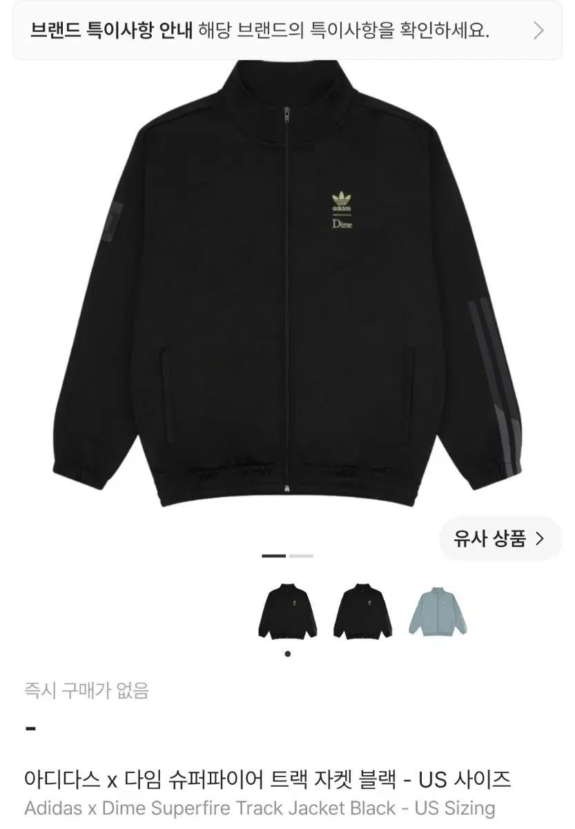 アディダス X ダイム トラックジャケット USサイズ L