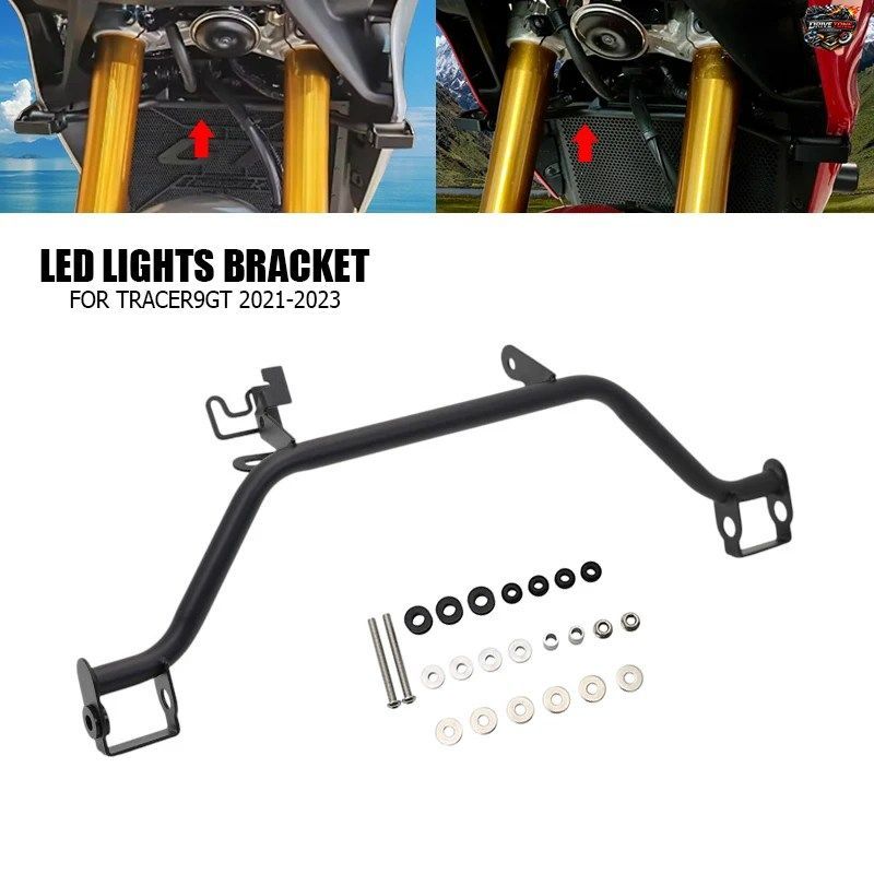 ヤマハ TRACER 9 GT 用 ヘッドライトブラケット 延長ポール スポットライトブラケット TRACER9GT 2021 - 23 フォグランプブラケット