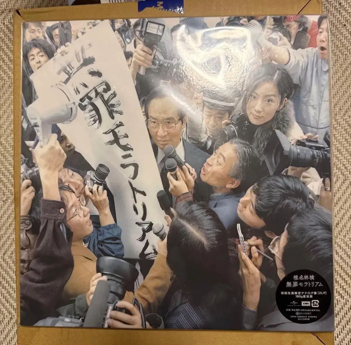 椎名 ニキ りんご イノセンス モラトリアム 初回限定版 アナログ盤 2LP