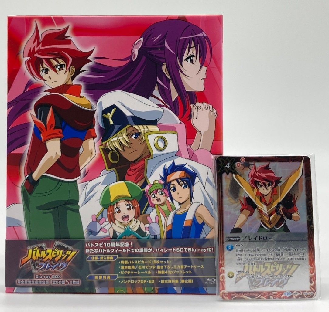【Blu-ray】バトルスピリッツ ブレイヴ ブルーレイ BOX #nn