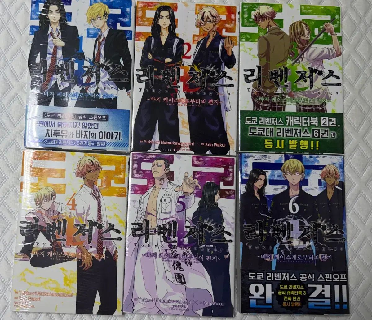 東京リベンジャーズ外伝 6巻 まとめ