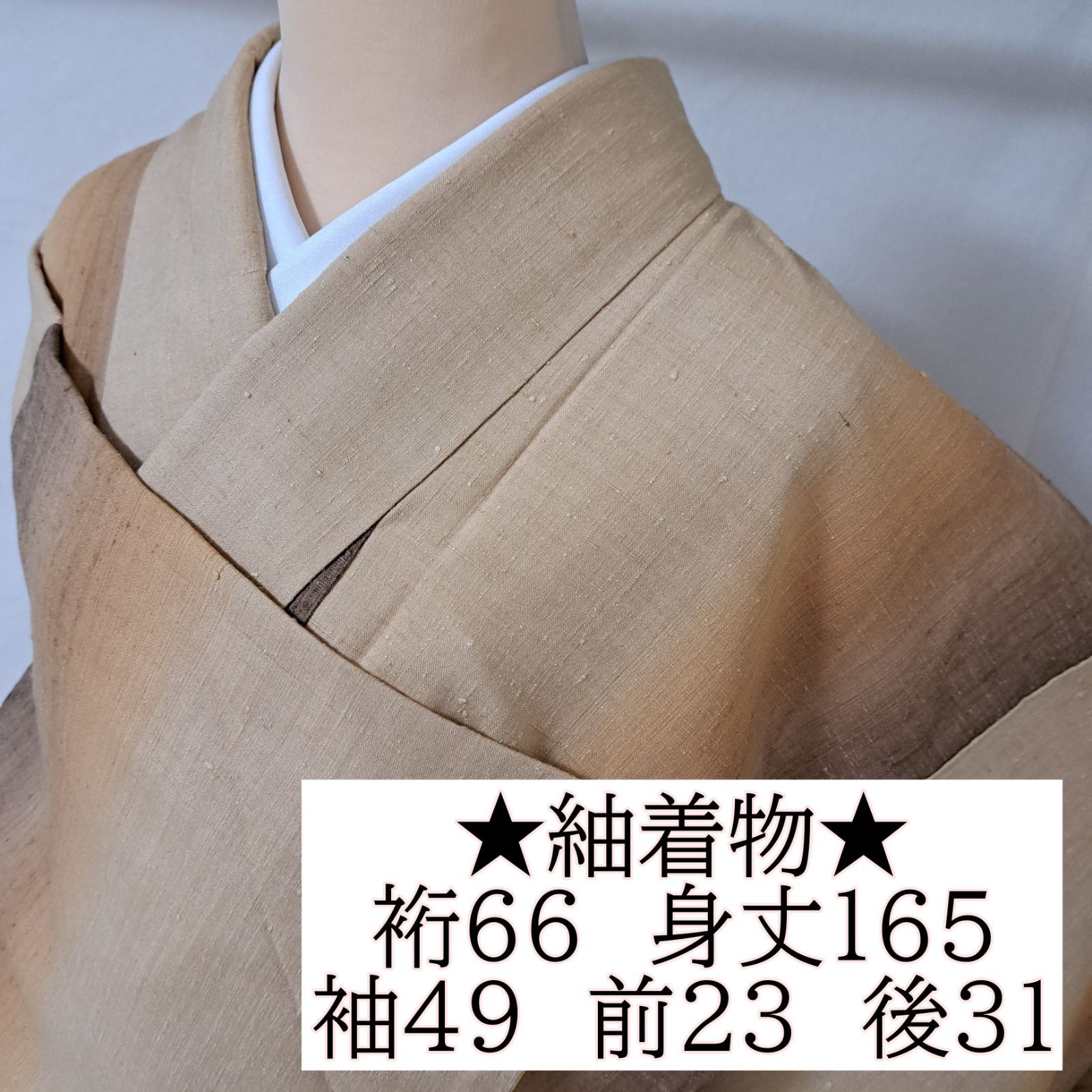 【紬着物】 紬 袷 茶~ベージュのグラデーション る08M02