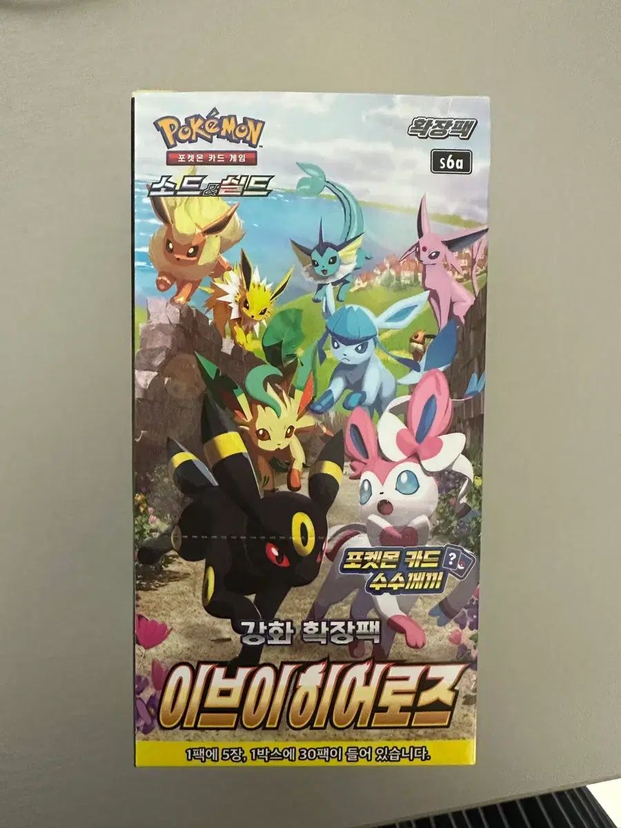イーブイヒーローズ シューリング(X)