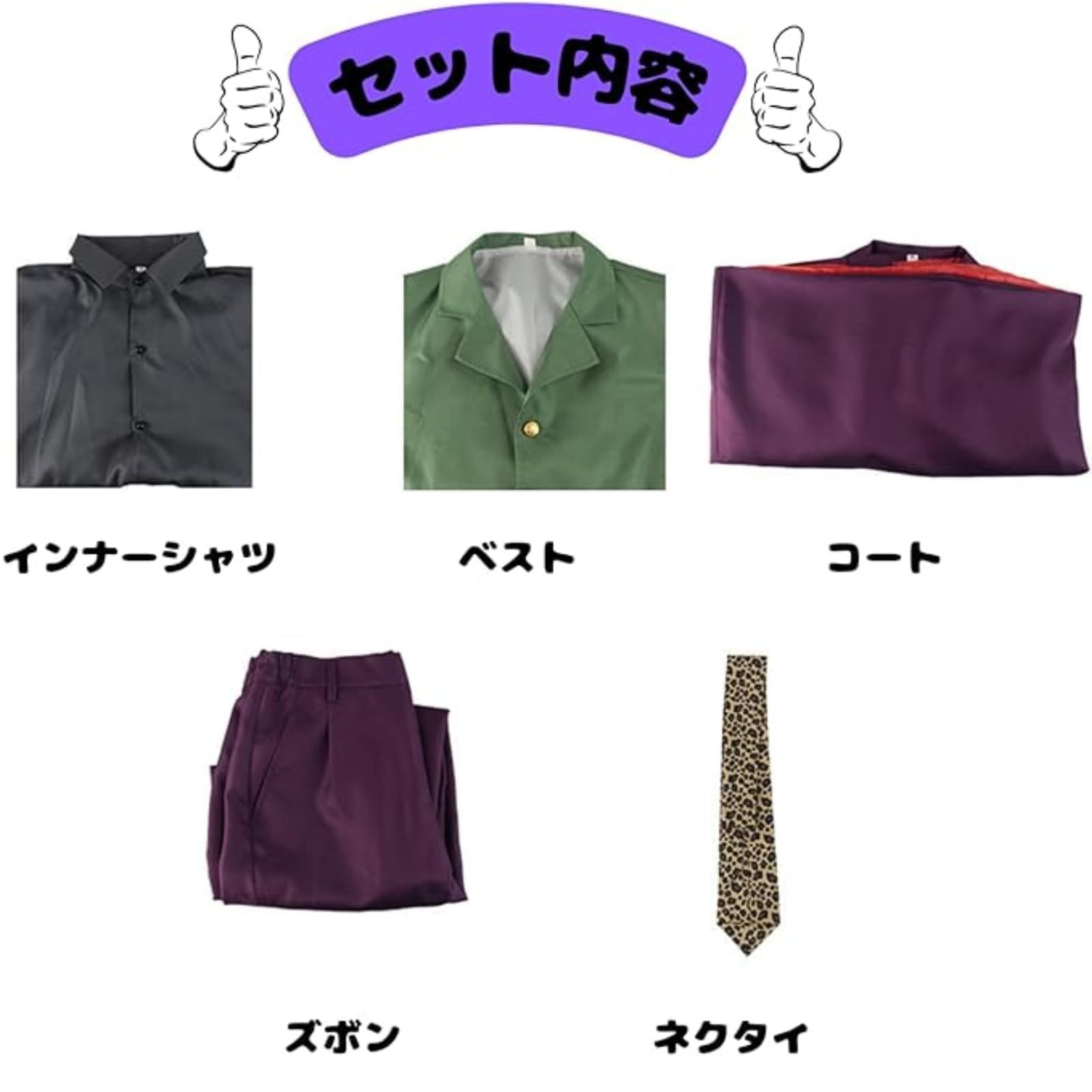 [mewin] ジョーカー joker コスプレ衣装 コスチューム バットマン ダークナイト 変装 仮装 ハロウィン イベント パープル メンズ (S) [S]