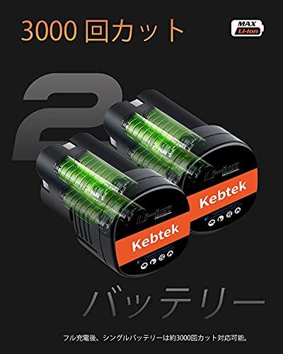 【軽量880g】電気剪定ばさみ Kebtek コードレス 充電式剪定ばさみ 16.8V 切断径25mm 軽快 持ち運び便利 電動バサミ プロ 剪定鋏 園芸/庭木/果樹/農家太枝切り 2000mAhリチウムバッテリー2個付き 日本語取扱説明書付 69c6b796