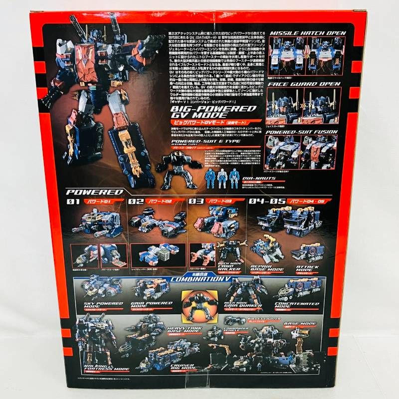 未開封】 タカラ トミー ダイアクロン DA-14 ビックパワード GV