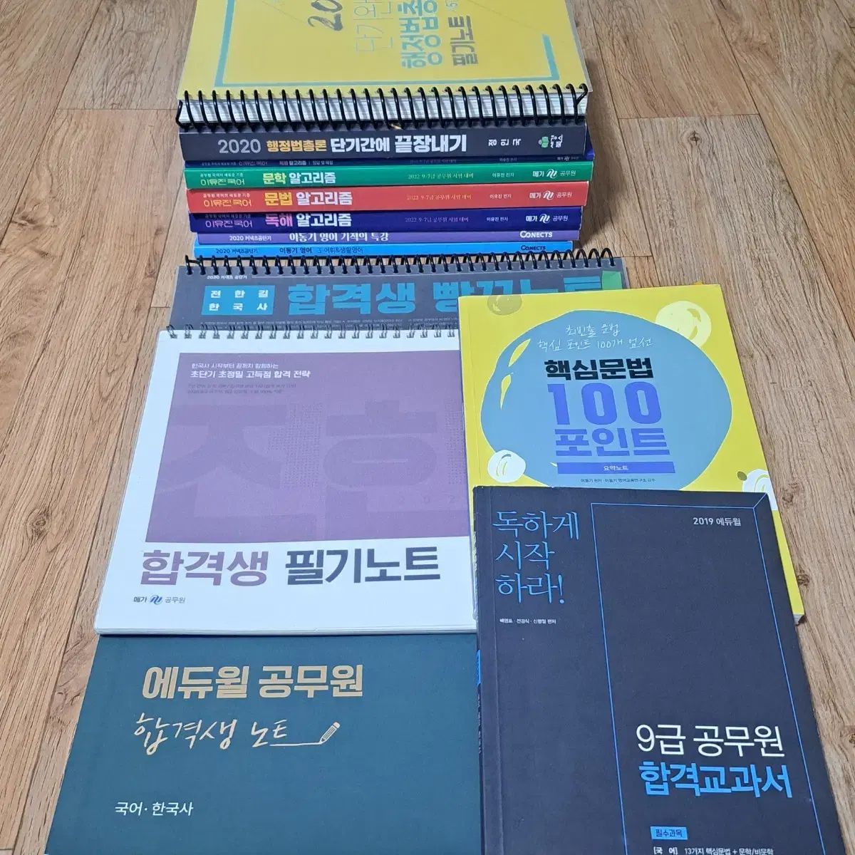 公務員 基本書 筆記ノート ほぼ新品 13巻 韓国語 英語 韓国史