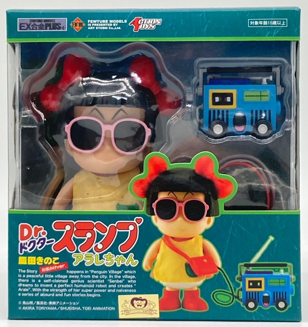 EX合金PLUS+ Dr.スランプ アラレちゃん 皿田きのこ お出かけVer