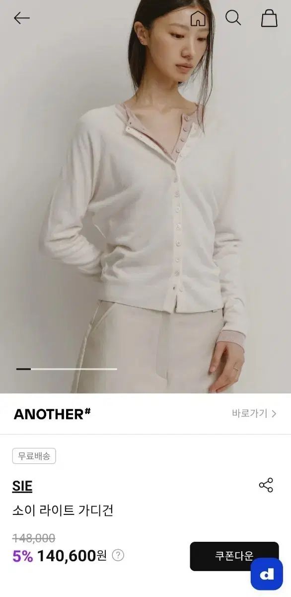 (新品)シエsie ソイ ライト カーディガン アイボリーm