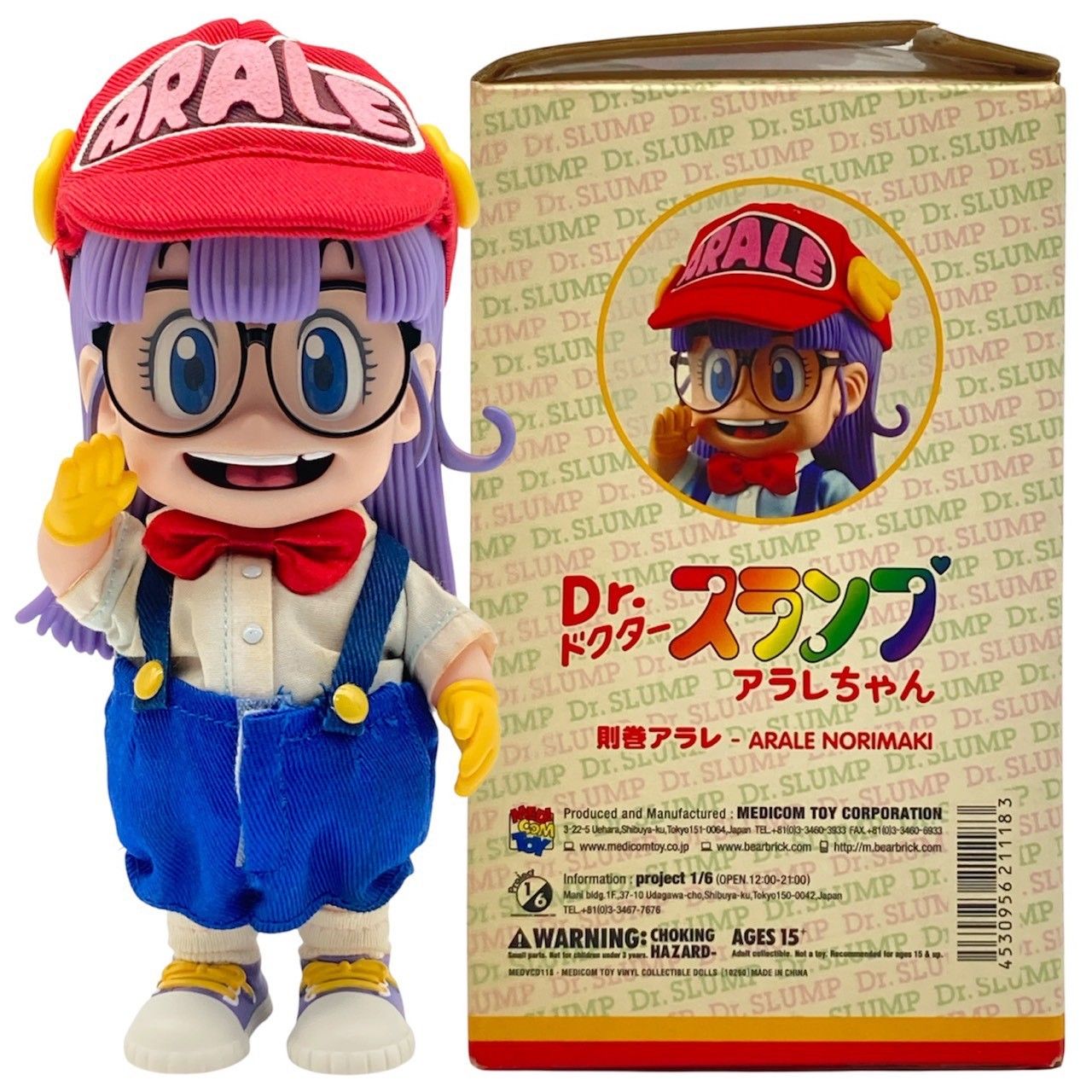 DXアラレちゃん フィギュア Dr.スランプ 則巻アラレ DX ドクタースランプ アラレちゃん メディコム