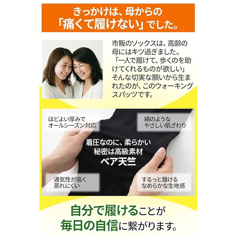 ラクラク歩行 着圧スパッツ ウォーキングスパッツ (S)【歩行サポート特化・やさしい圧】 スパッツ レディース メンズ 歩行補助 介護 着圧 歩く