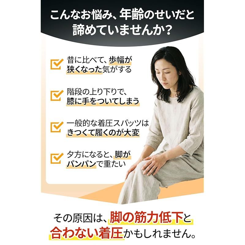 ラクラク歩行 着圧スパッツ ウォーキングスパッツ (S)【歩行サポート特化・やさしい圧】 スパッツ レディース メンズ 歩行補助 介護 着圧 歩く