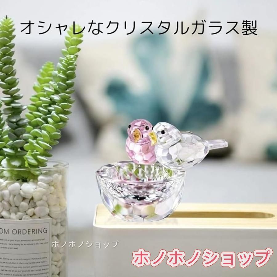 クリスタル 鳥 置物 小物入れ アート ガラス 動物 テーブル インテリア