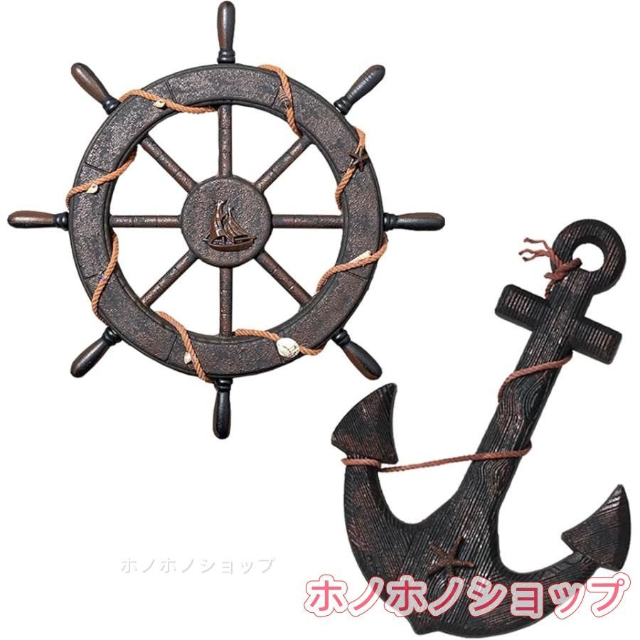 海賊 オブジェ 舵 ＆ 碇 木製 かじ いかり 舵輪 船舵 錨 アンティーク 縄タイプ(ブラウン)