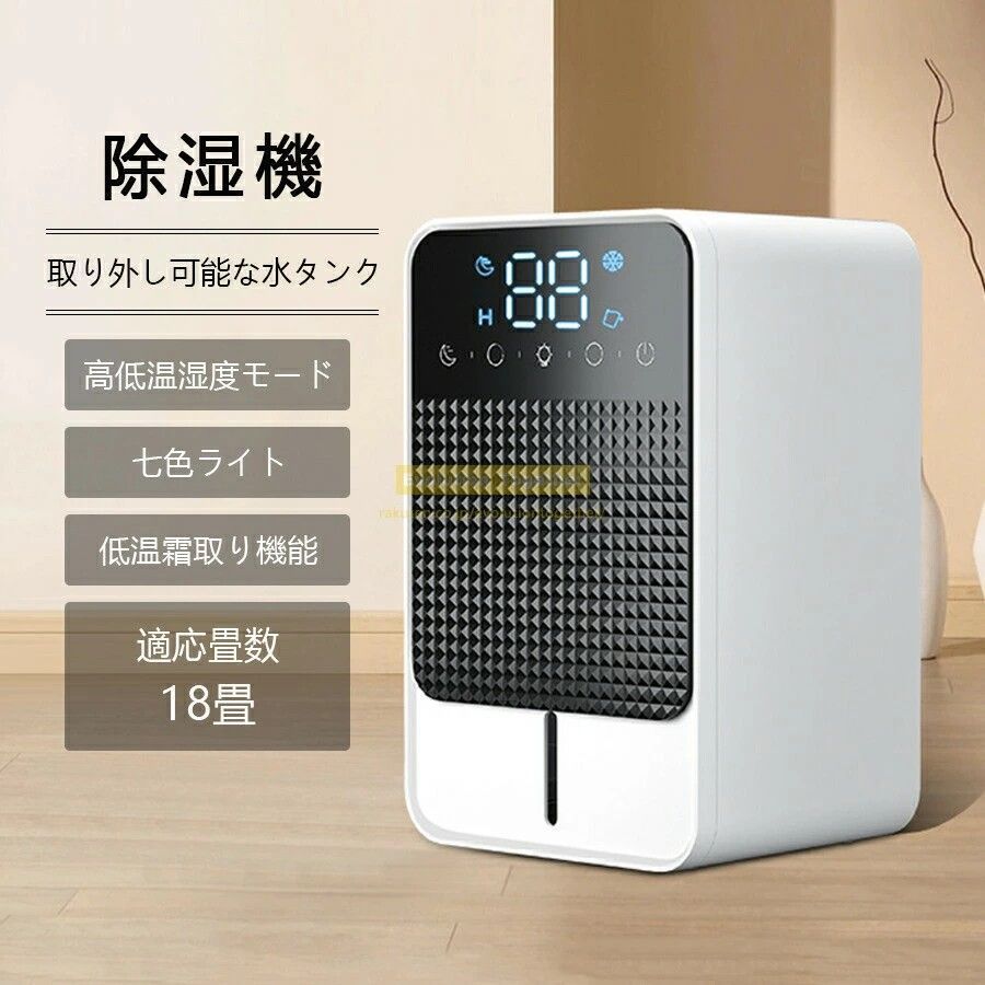 新品未使用 除湿機 除湿器 除湿機 小型 除湿器 コンパクト 軽量 梅雨対策 カビ防止 部屋干し 省エネ 静音 タイマー 機能 ホワイト 除湿 衣類 洗濯物 洋服 速乾 乾く 乾燥機 梅雨 湿気 カビ 結露 対策 室内干し 部屋干し母の日プレゼント