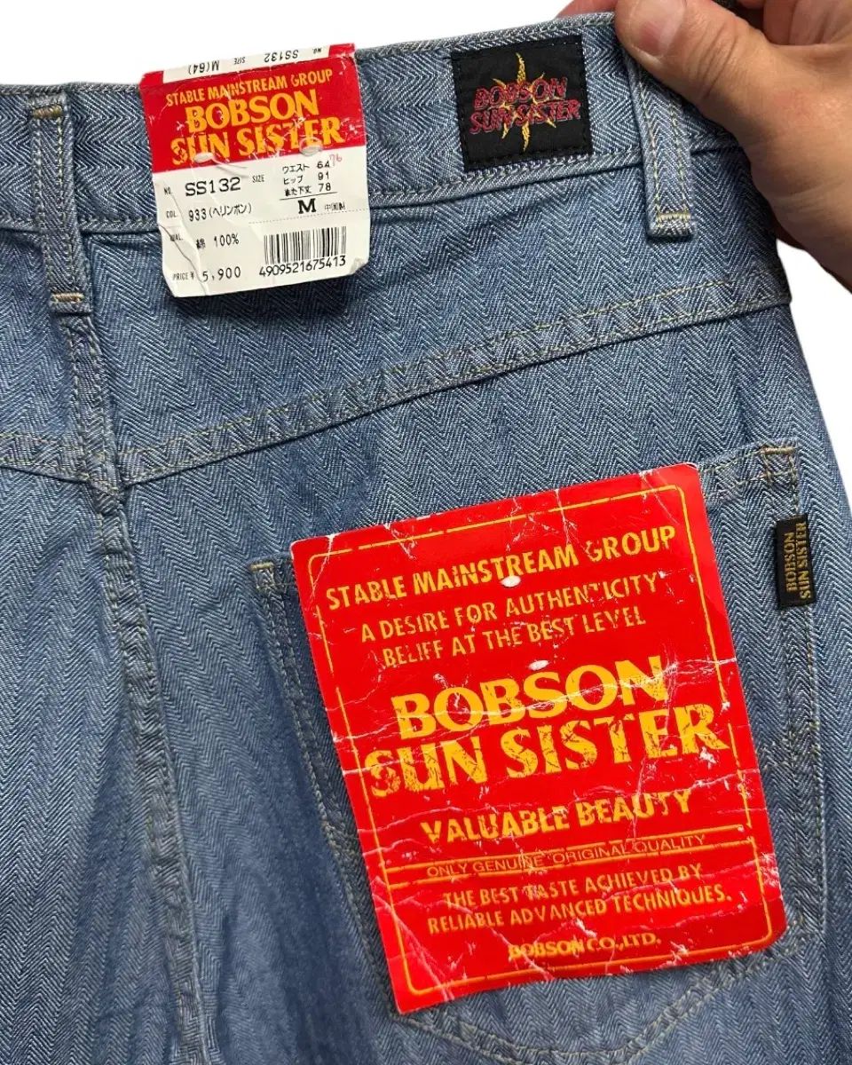 送料無料】(新品) 90s BOBSON sun sister デニム パンツ M デッド 