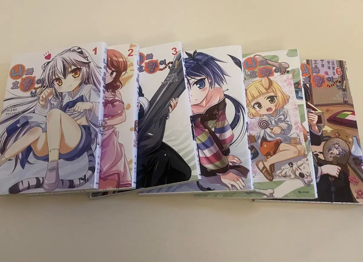私 虎様 漫画 1 - 6 三番目の道化師の遊び ドラマCD