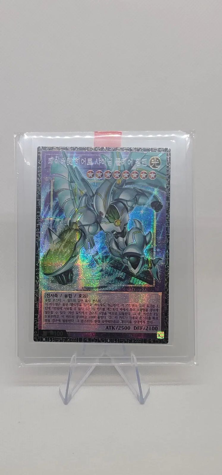 フェイバリットヒーローシャイニングフレアウィングマン LOCH-KR004