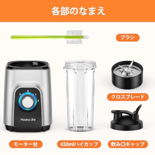 ジューサー ミキサー スムージー 一台多役 650ml大容量 【2026最新型