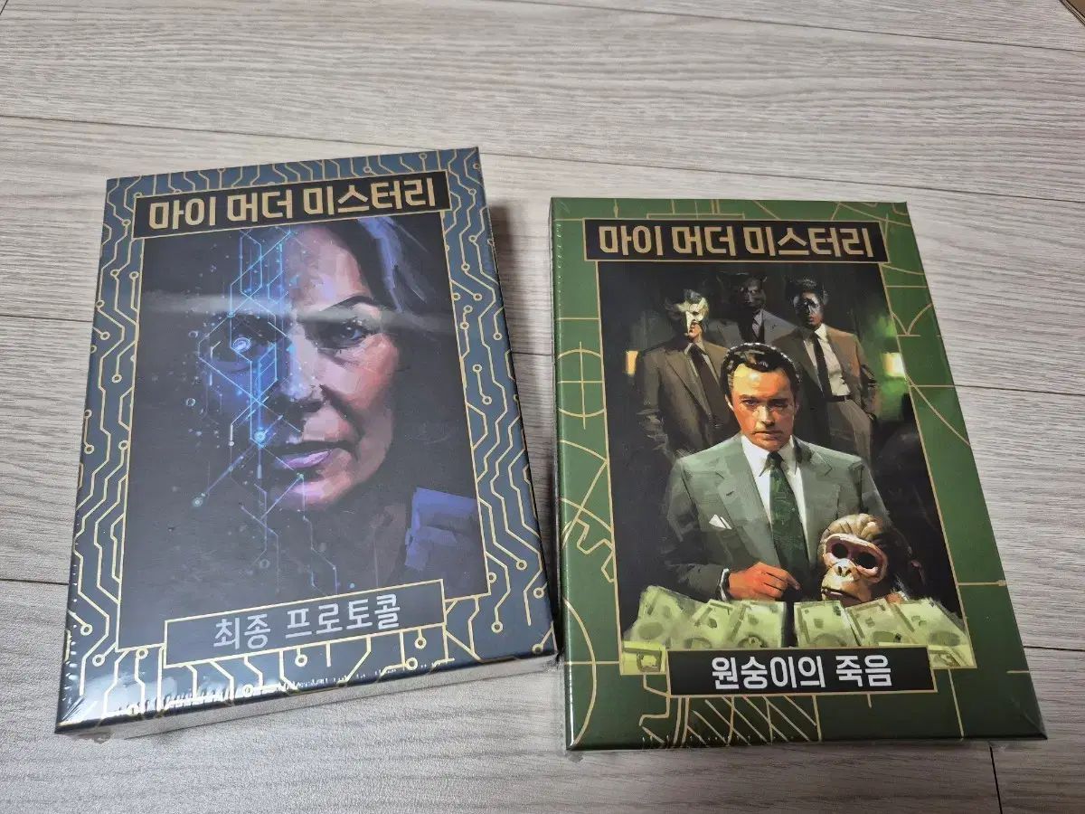 マイ・マザー・ミステリー セット出品 最終プロトコル 猿の死